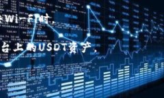 思考一个且的 biaoti 通过TP钱包轻松转移USDT到币赢