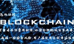  biaoti Plus Token 钱包：深入了解这一加密货币钱包