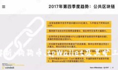 2023年全面解析：狗狗币、tpWallet及其旷工费的背