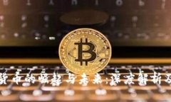 私人加密货币的崛起与未来：深度解析及投资建