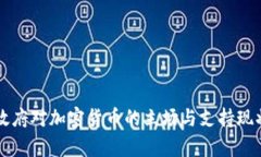 韩国政府对加密货币的立场与支持现状分析