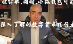 zisaoliao了解小狐钱包的盈利模式与赚钱方法/zis