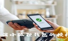 :如何取消小狐狸钱包的授权登录？