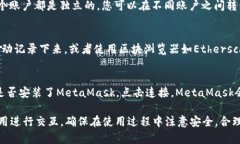 baioti如何在Ubuntu上安装和使用MetaMask/baiotiUbuntu,