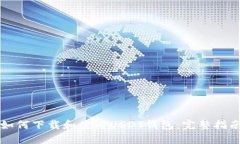 如何下载和使用USDT钱包：完整指南