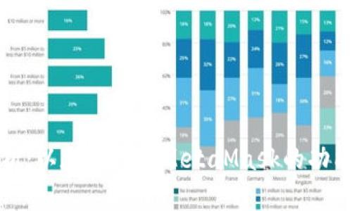 深入解析：以太坊钱包MetaMask的功能与优势