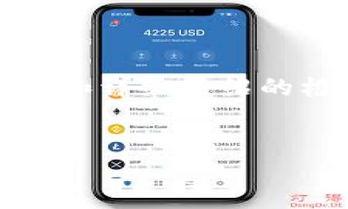 由于字数限制，我将为您提供、关键词和详细介绍的框架，您可以根据这个框架深入扩展。


小狐钱包如何添加公链？全方位指南