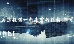 由于文章字数较多，我将为您提供一个丰富的结