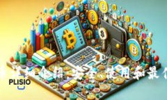 比特币详细介绍：安全、使用和最佳选择