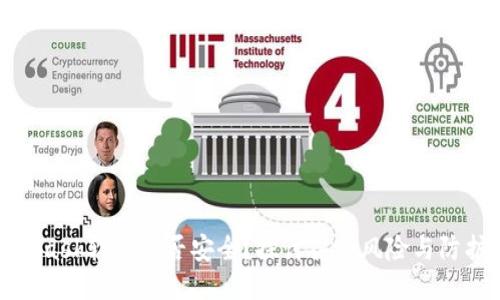 MetaMask软件是否安全？探讨各种风险与防护措施